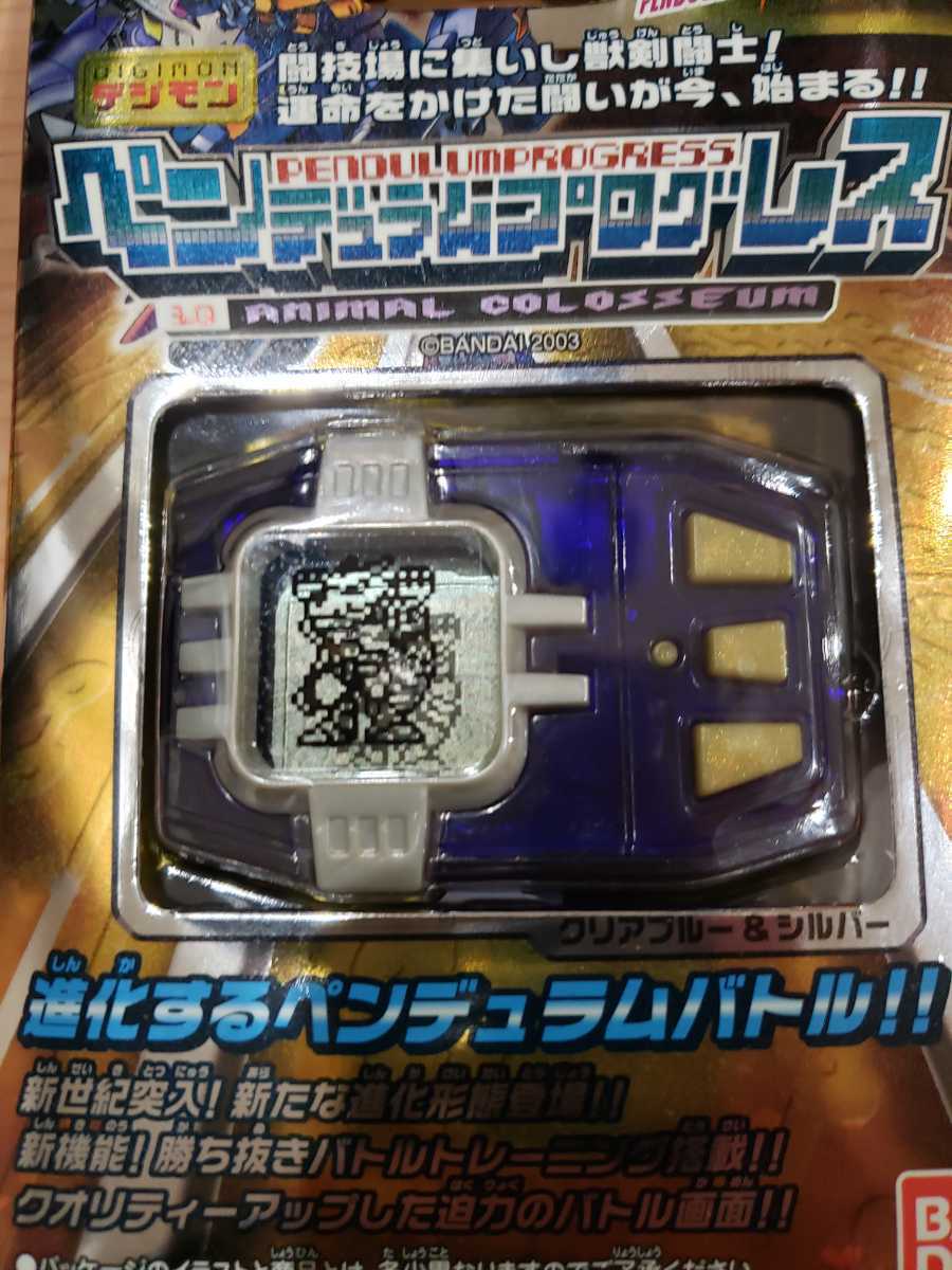 ♡未開封✨ デジモン ペンデュラムプログレス ver.3.0 EE0H01020