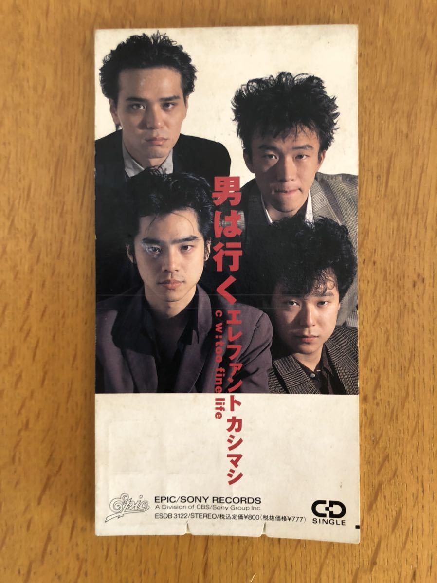 レア）エレファントカシマシ 浮雲男 CD レア）エレファントカシマシ