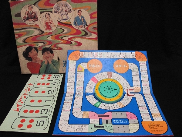 Yahoo!オークション - 任天堂 ボードゲーム【運命ゲーム】（92）希少品