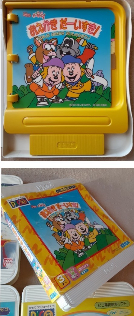 ピコ ソフト 7本セットセガ｜Yahoo!フリマ（旧PayPayフリマ）