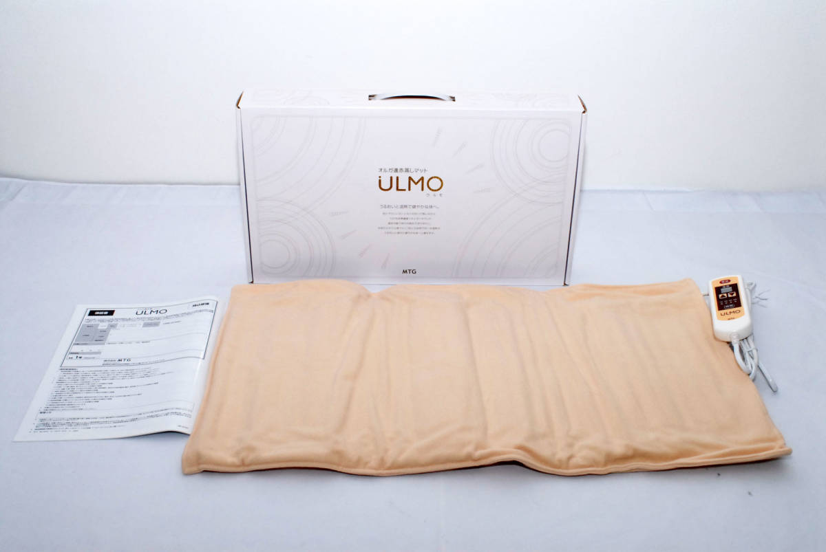 ハム子様 オルガ 遠赤蒸しマット ULMO（ウルモ） ハム子様 オルガ 遠赤