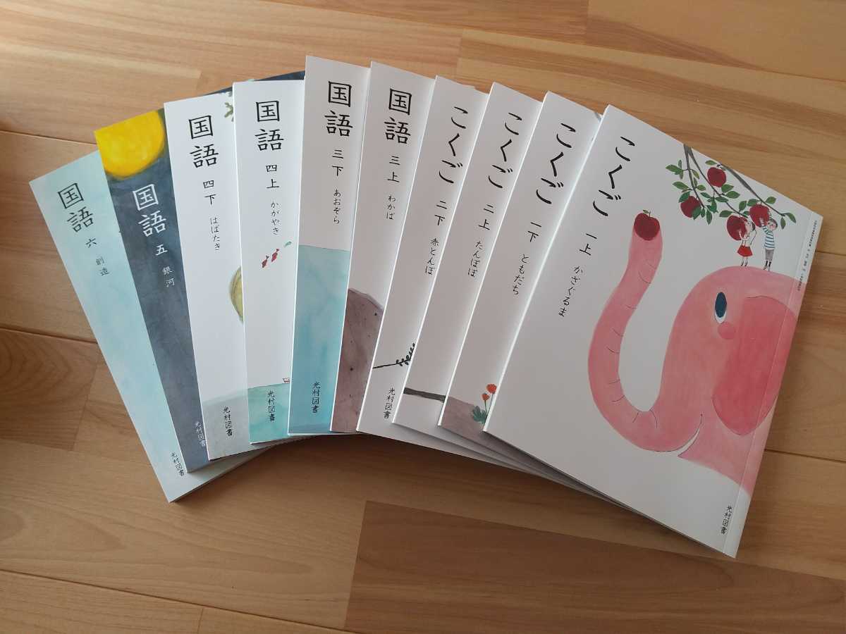 Yahoo!オークション - 光村図書／平成23年度 教科書 国語 小学生1～6年