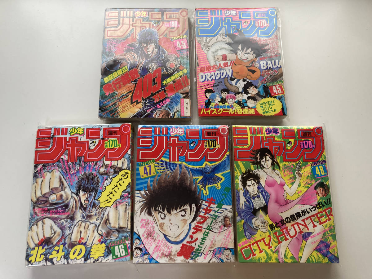 Yahoo!オークション - 週刊少年ジャンプ 1985年 4・5号 /1985年 45号/1