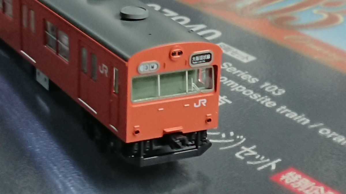 Yahoo!オークション - TOMIX 97940 特別企画品 JR西日本 103系 大阪環