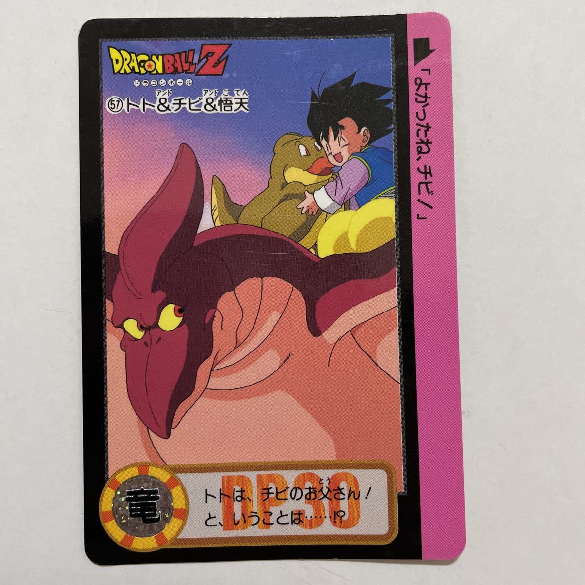 PSA8 鑑定品 No.85 ドラゴンボール カードダス 本弾 1989年 PSA8 鑑定