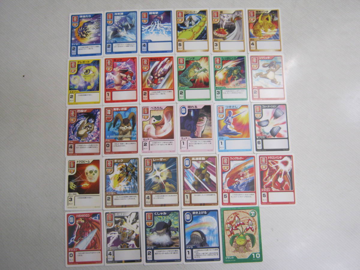 Yahoo!オークション - 【モンスターファーム バトルカード 29枚（29種