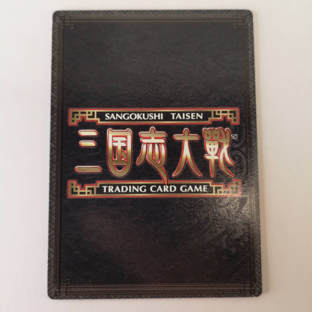 Yahoo!オークション - 【非売品】プロモ 三国志大戦TCG 王異 暴勇の報