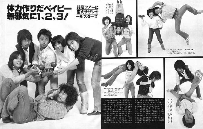 Yahoo!オークション - サザンオールスターズ 桑田佳祐 切り抜き 200P