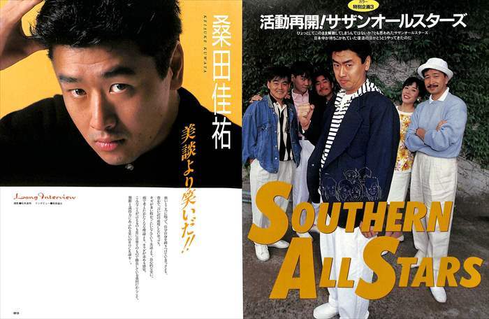 Yahoo!オークション - サザンオールスターズ 桑田佳祐 切り抜き 200P