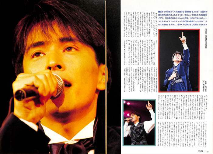 Yahoo!オークション - 徳永英明 切り抜き 190P＆カード 貴重 デビュー