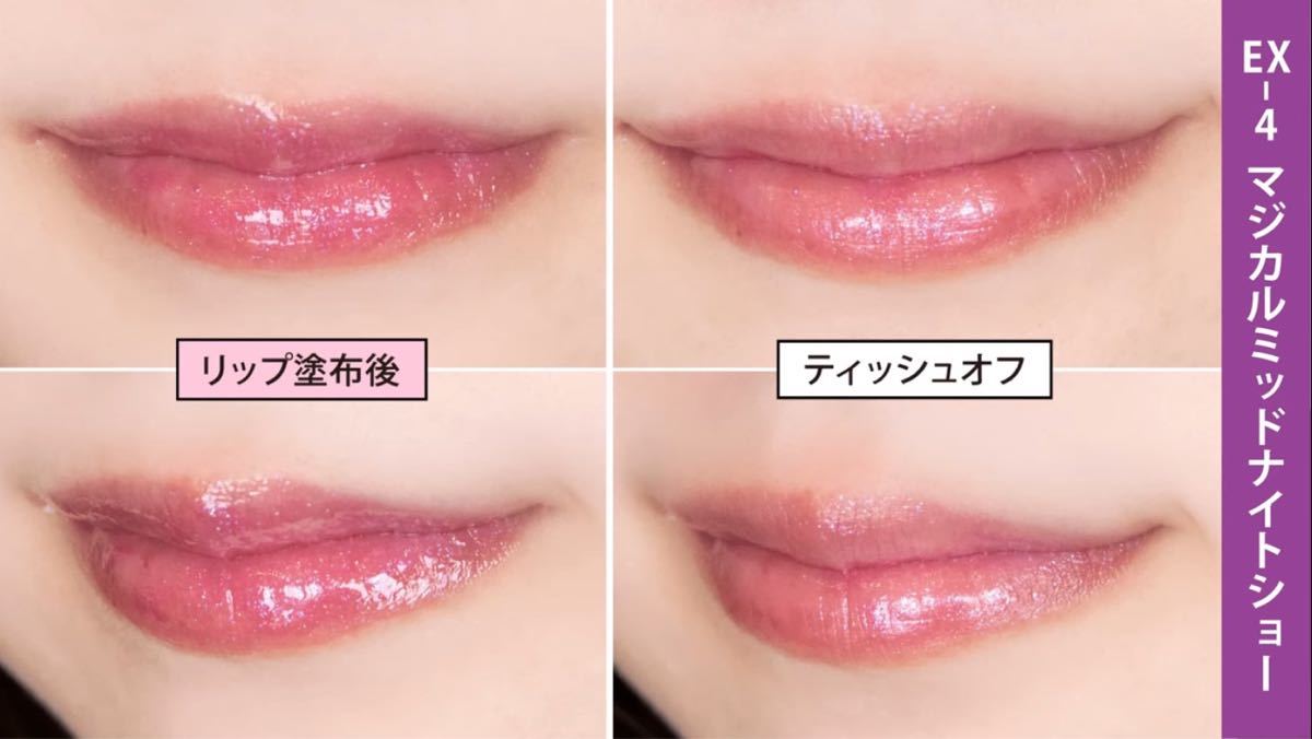 ミニリップモンスター 限定 EX-2 EX-4 セット｜Yahoo!フリマ（旧PayPay