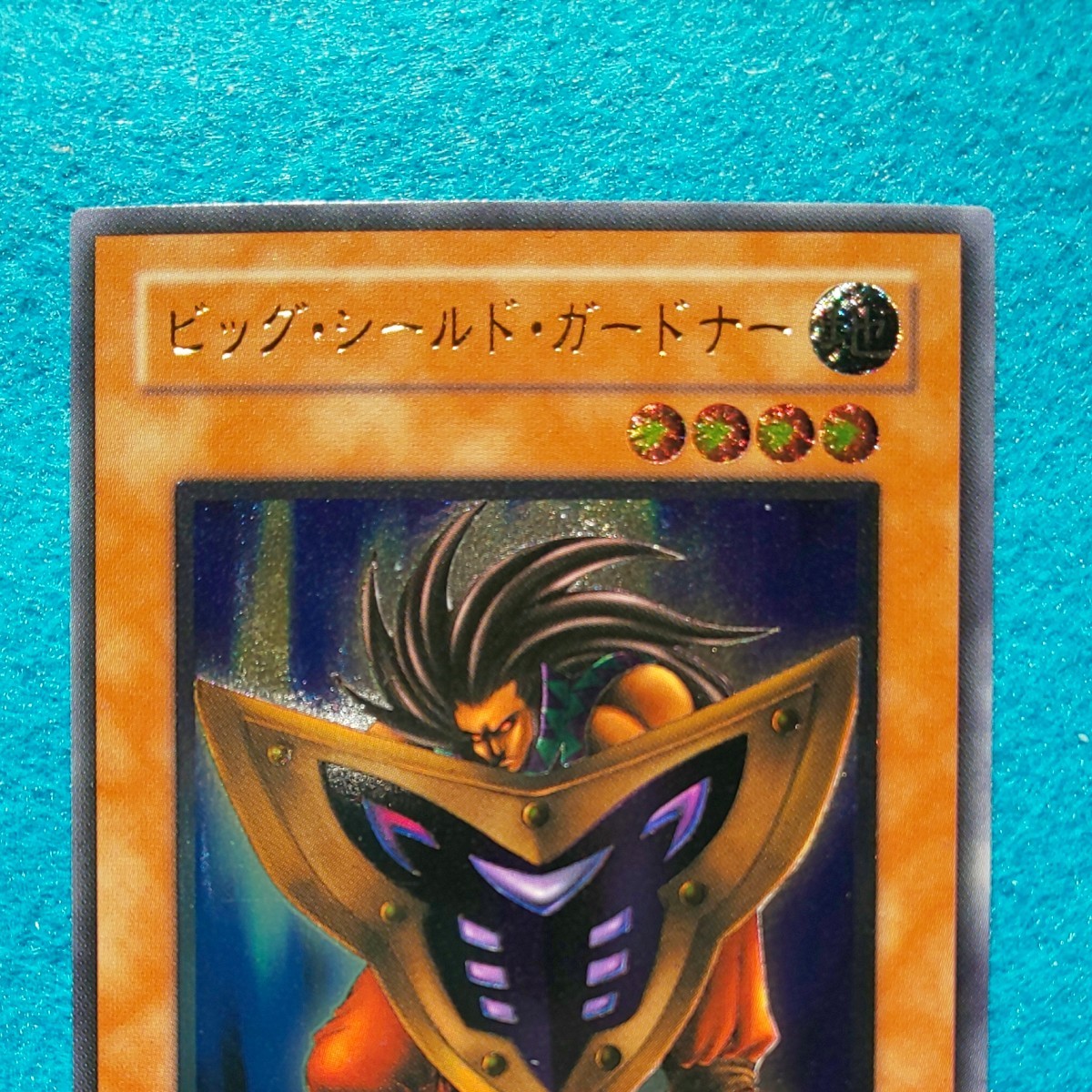 遊戯王カード 効果 ビッグ・シールド・ガードナー DL1-136 レリーフ