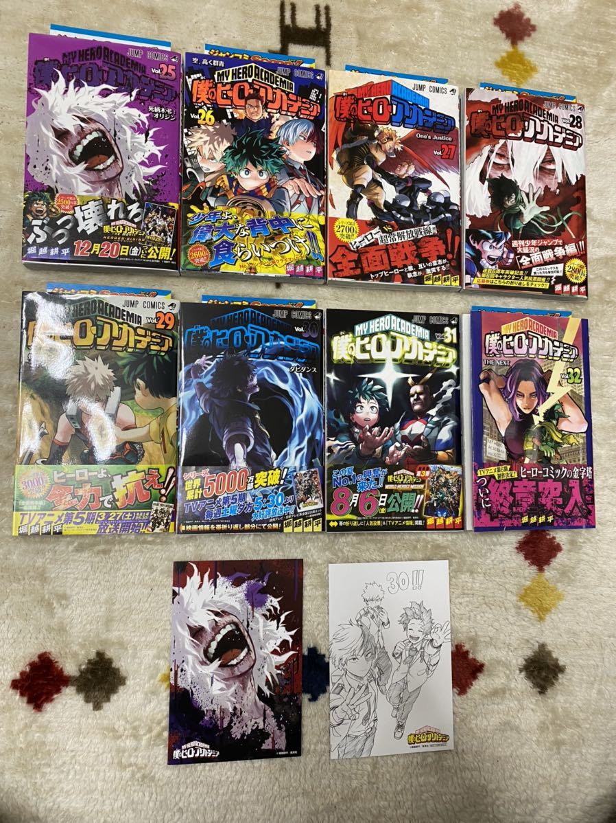 全巻 帯付き 初版 僕のヒーローアカデミア 1 から 32 堀越耕平