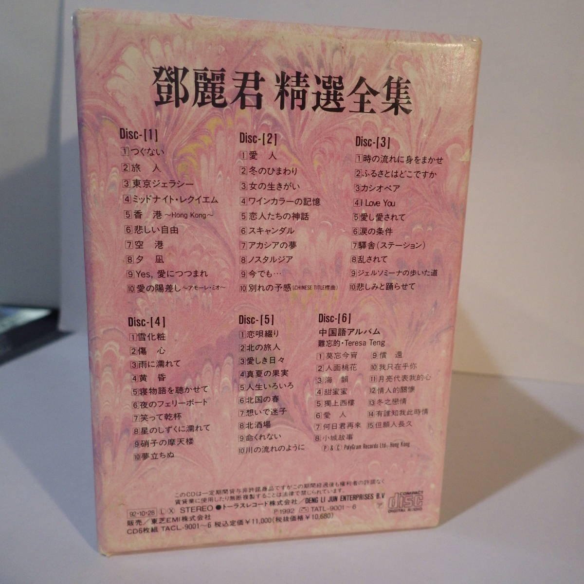 CD] 鄧麗君精選全集 / TATL-9001~6 / テレサ テン / Teresa Teng