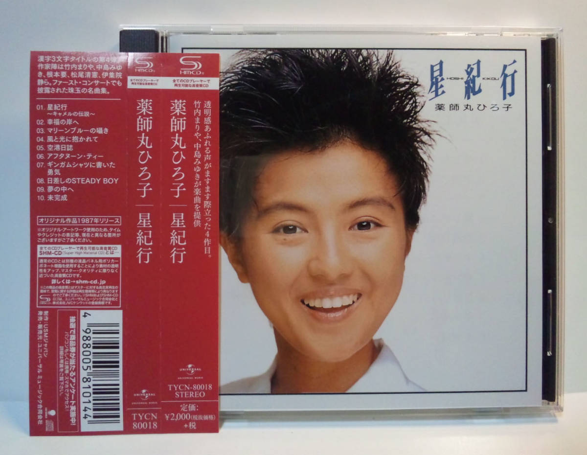 Mariya 星空 CD Mariya 星空 CD