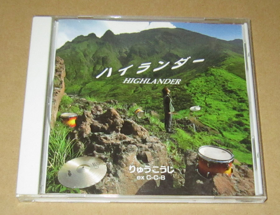 りゅうこうじ ex C-C-B ハイランダー 笠浩二 10曲収録 2006年発売