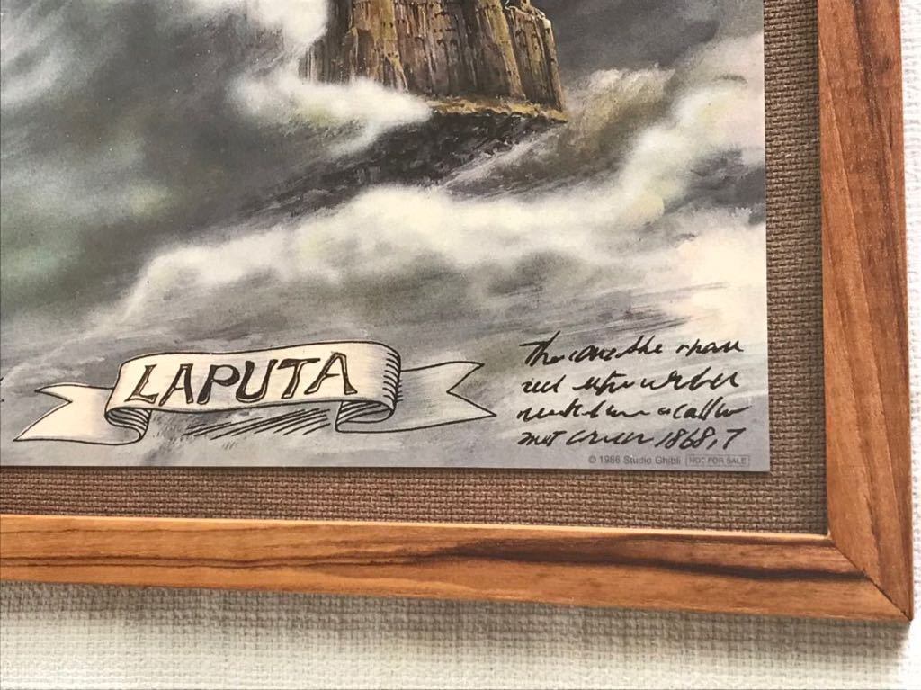 Yahoo!オークション - 【超レア】天空の城 ラピュタ 非売品 ポスター