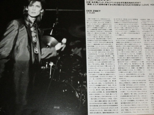 Yahoo!オークション - DER ZIBET デルジベット ISSAY 切り抜き58ページ