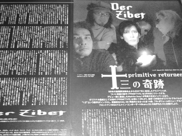 Yahoo!オークション - DER ZIBET デルジベット ISSAY 切り抜き58ページ