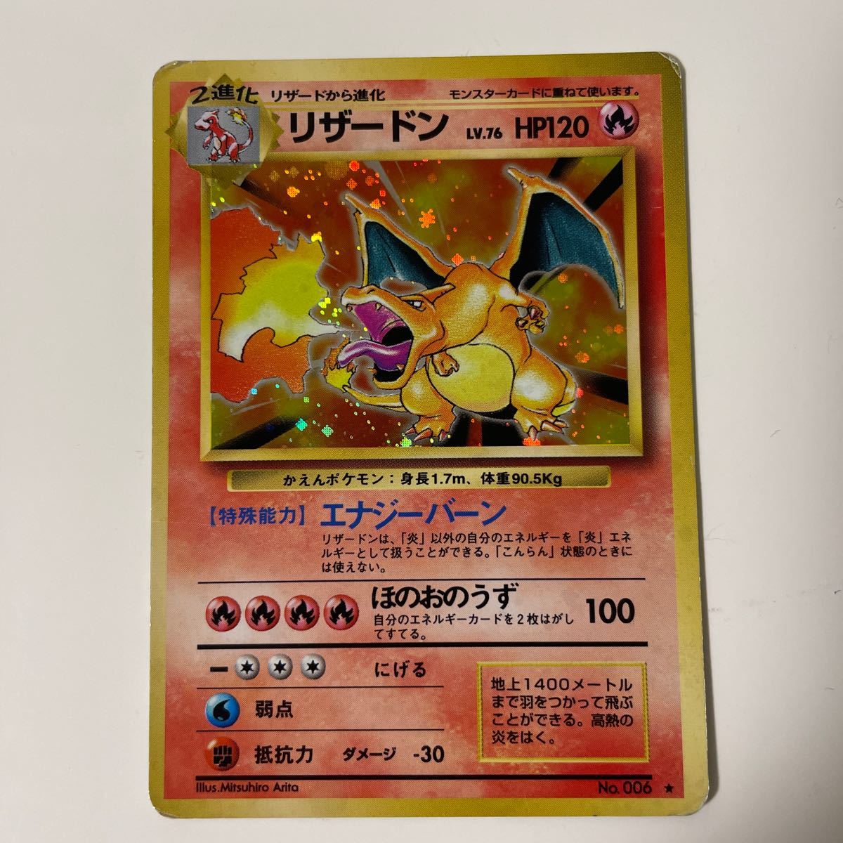フシギバナ カメックス リザードン 旧 ポケモンカード｜Yahoo!フリマ