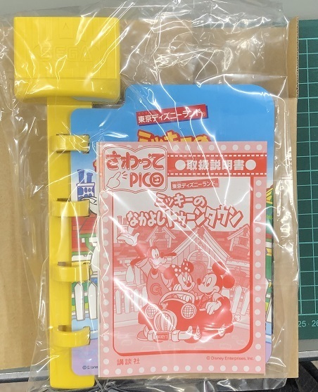 Yahoo!オークション - 【未使用開封品】さわってピコ ミッキーなかよし