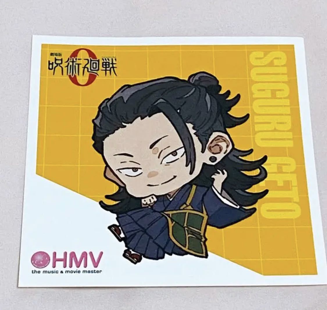 Yahoo!オークション - 呪術廻戦0 夏油傑 HMV限定 ポストカード 特典 げ