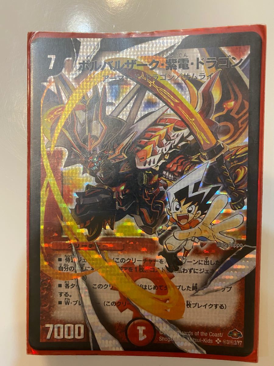 ボルバルザーク紫電ドラゴン シークレット スリーブセット｜Yahoo