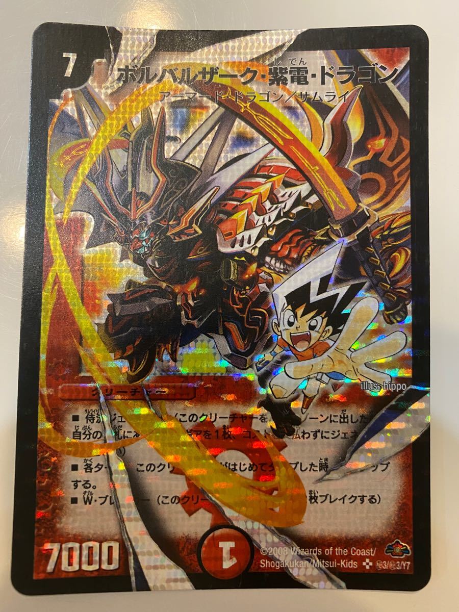 ボルバルザーク紫電ドラゴン シークレット スリーブセット｜Yahoo