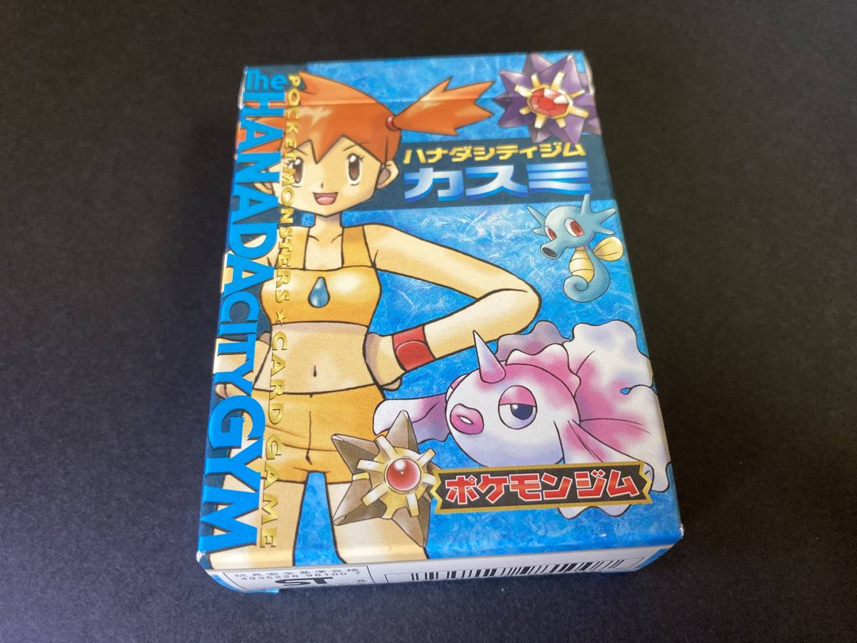ポケモンカード ハナダシティジム カスミデッキ 開封済 状態良 帯付き