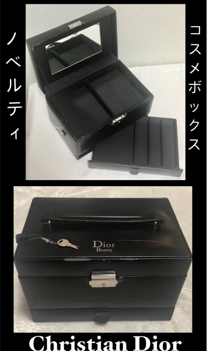 Christian Dior】Dior Beauty ノベルティ コスメボックス 2段タイプ