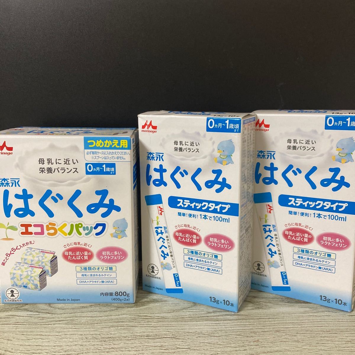 森永はぐくみ エコらくパック スティックタイプ（13g×10本） 2箱