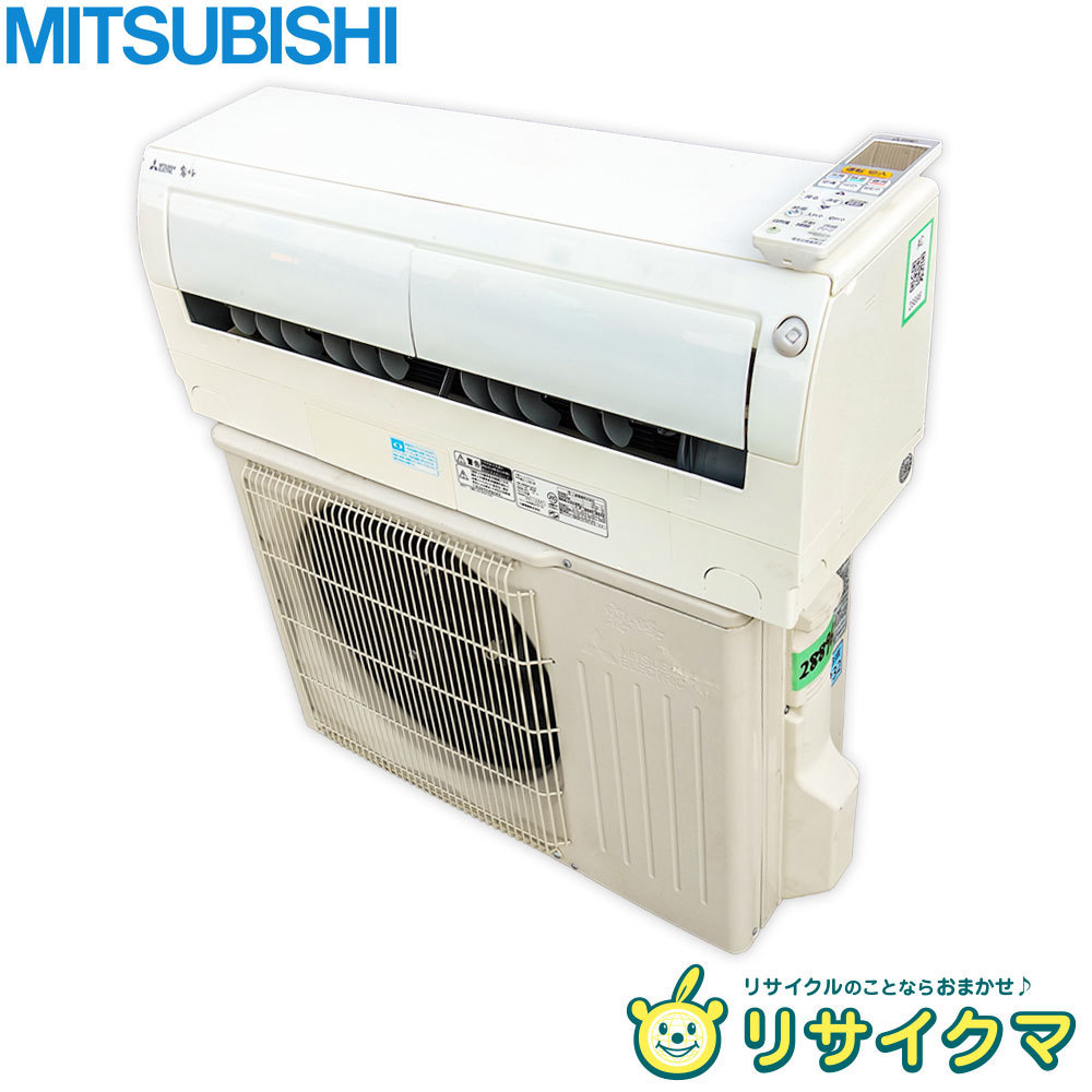三菱エアコン 霧ヶ峰 MSZ-L285 2.8キロ 2015年製 空気清浄 三菱電機