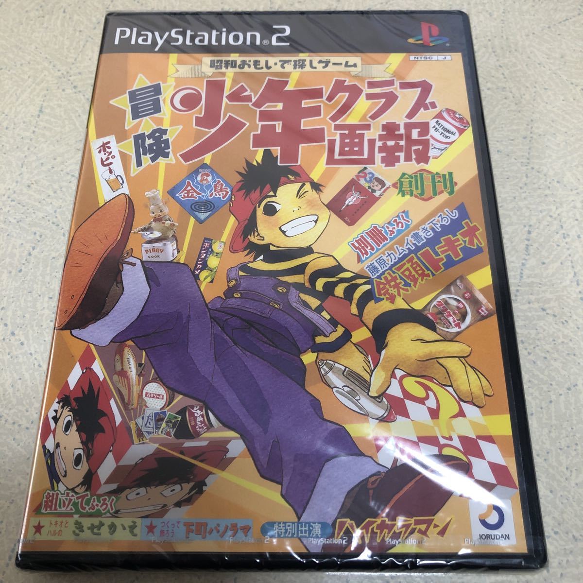 Yahoo!オークション - PS2 冒険少年クラブ画報 昭和おもいで探しゲーム