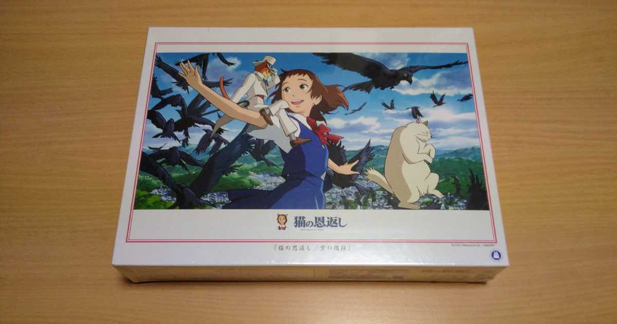 Yahoo!オークション - 猫の恩返し 空の階段 ジグソーパズル 1000ピース