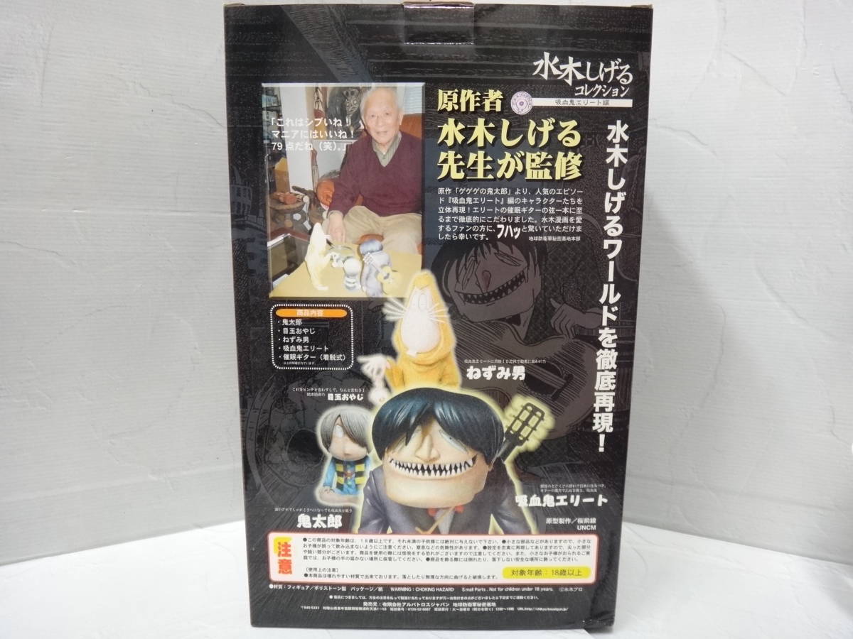 Yahoo!オークション - 5799 1地球防衛軍秘密基地本部 水木しげるコレク