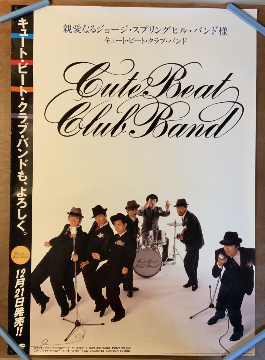 チェッカーズCute Beat Club Band CD 中身未開封 チェッカーズCute