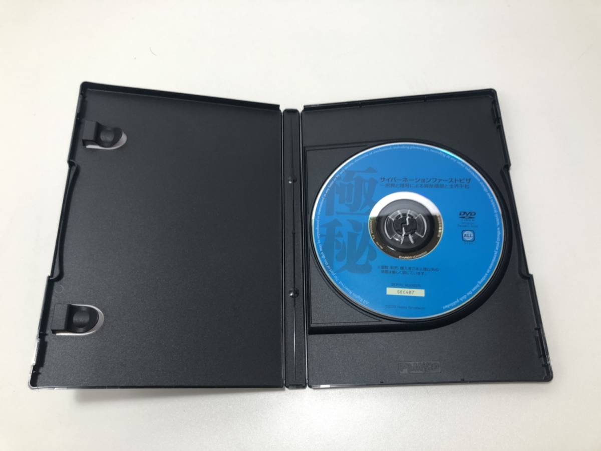 Yahoo!オークション - 苫米地英人 サイバーネーションファーストビザ D