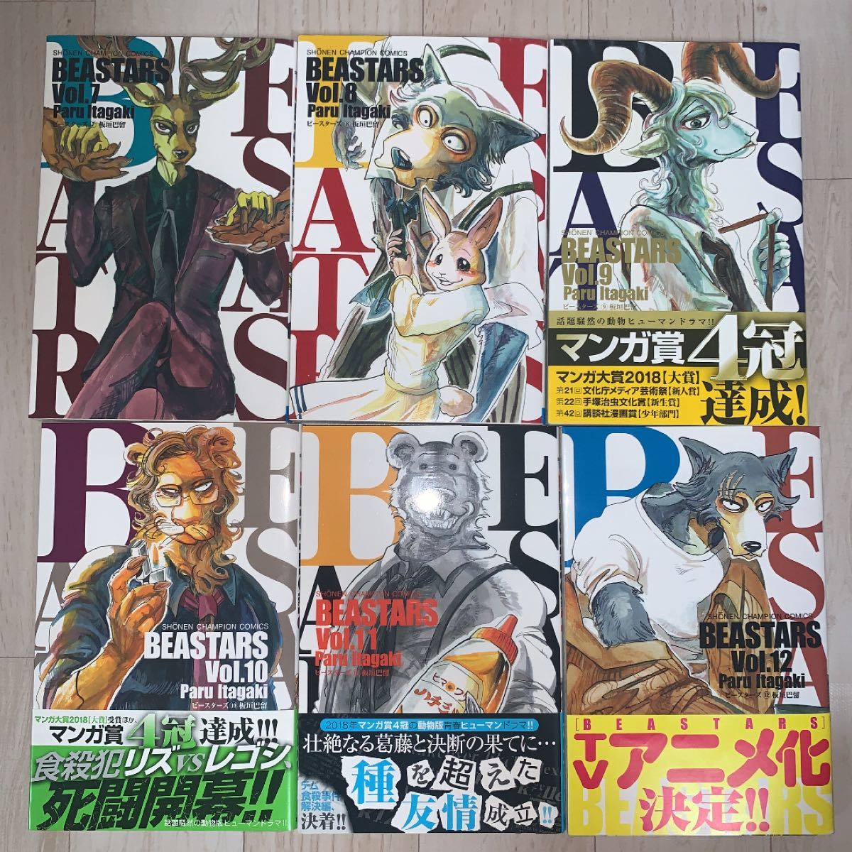 ほぼ帯付き」ビースターズ BEASTARS 全巻まとめ買い｜Yahoo!フリマ（旧