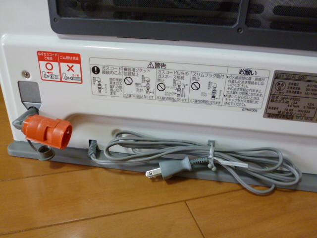 新品未使用】 ガスファンヒーター N140-6053 大阪ガス ホワイト