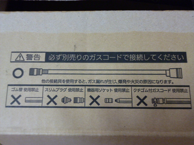 新品未使用】 ガスファンヒーター N140-6053 大阪ガス ホワイト