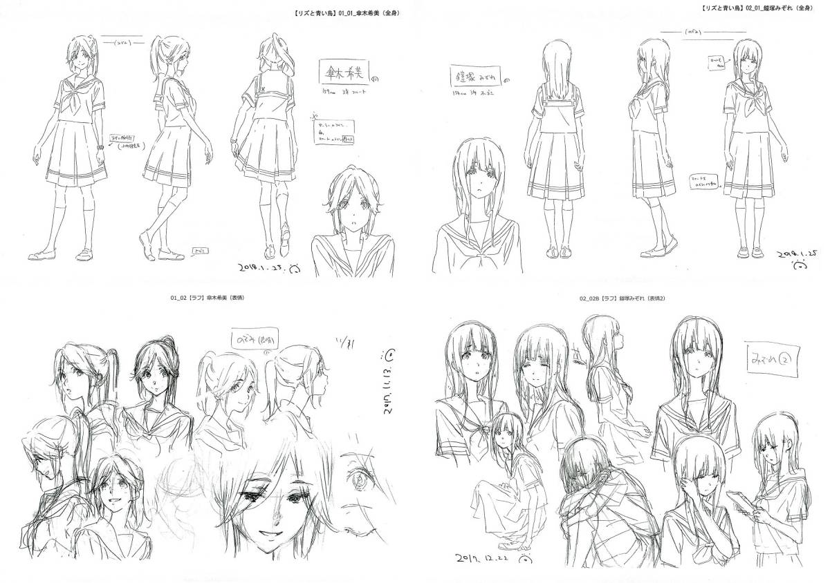 Yahoo!オークション - リズと青い鳥 設定資料