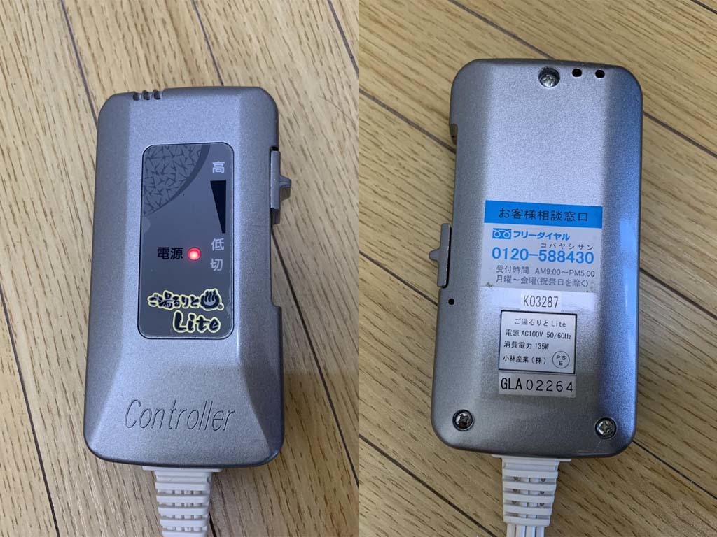 小林産業 ご湯るりと Lite 岩盤浴｜Yahoo!フリマ（旧PayPayフリマ）