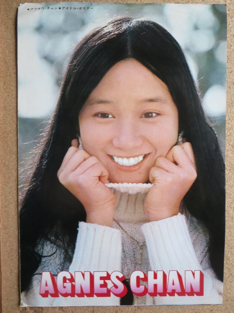 Yahoo!オークション - 【'72年・香港から来た妖精・歌手】アグネス