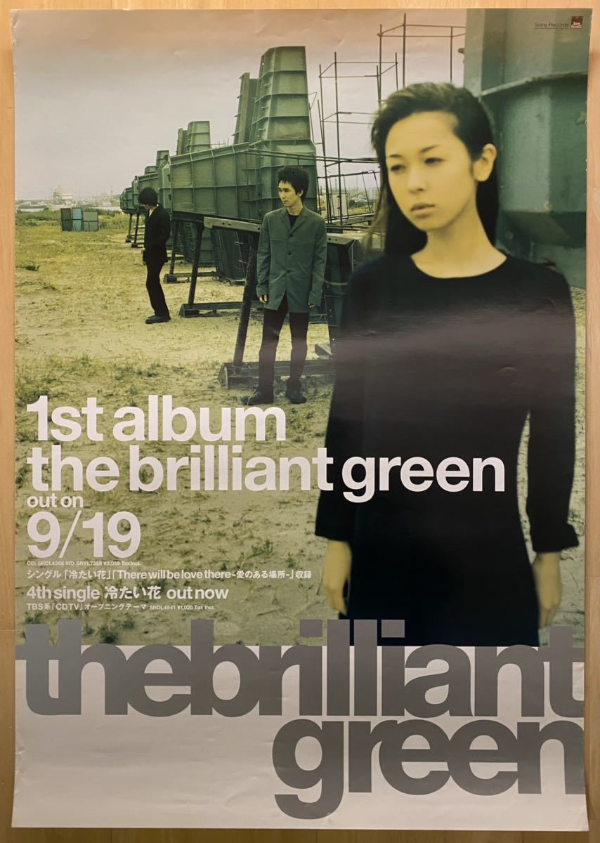 Yahoo!オークション - the brilliant green 1st アルバム 川瀬智子 B2