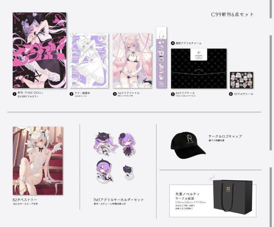 Yahoo!オークション - C99 コミケ99 rurudot rurudo 新刊フルセット CO