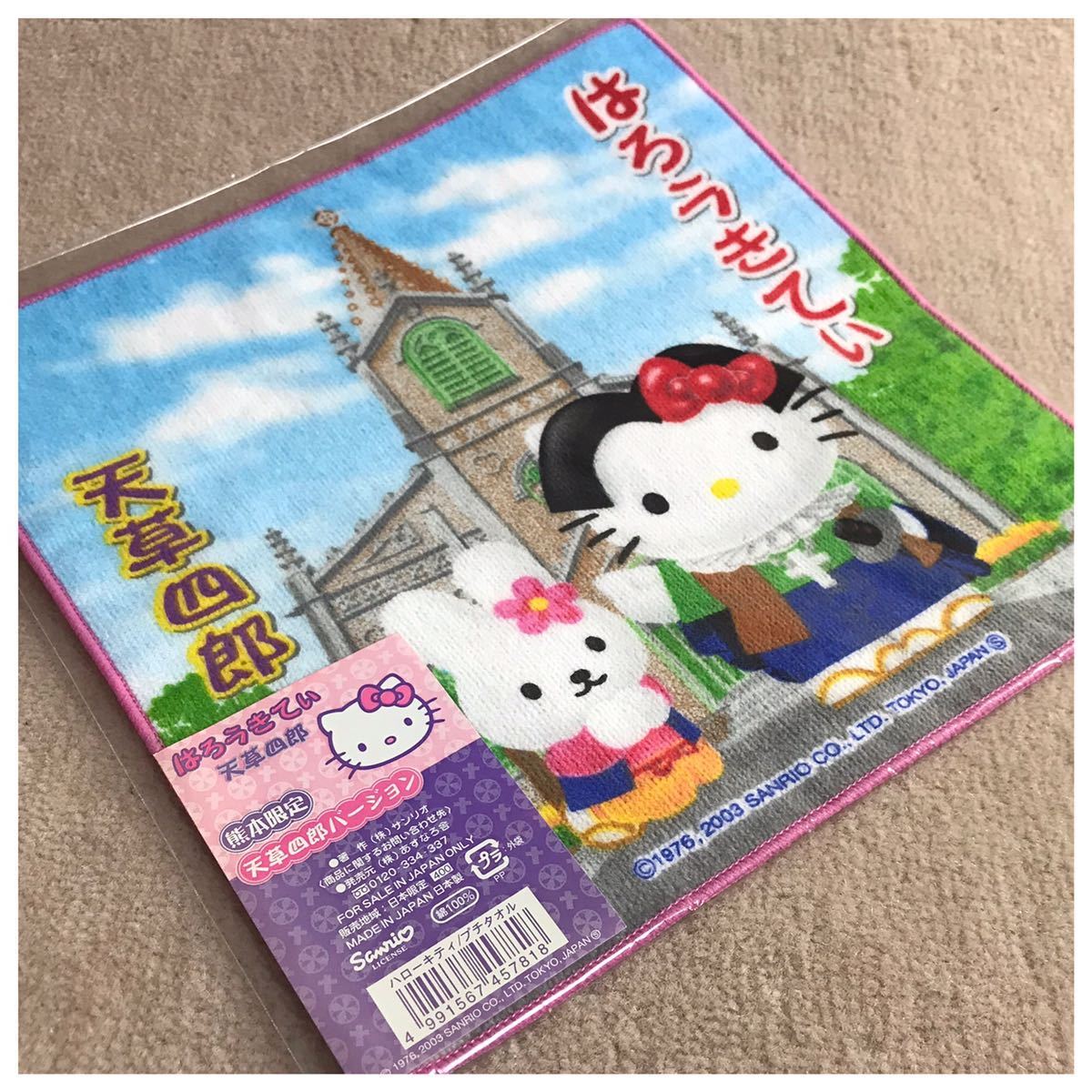 HELLO KITTY ハローキティ ご当地プチタオル 熊本限定 天草四郎