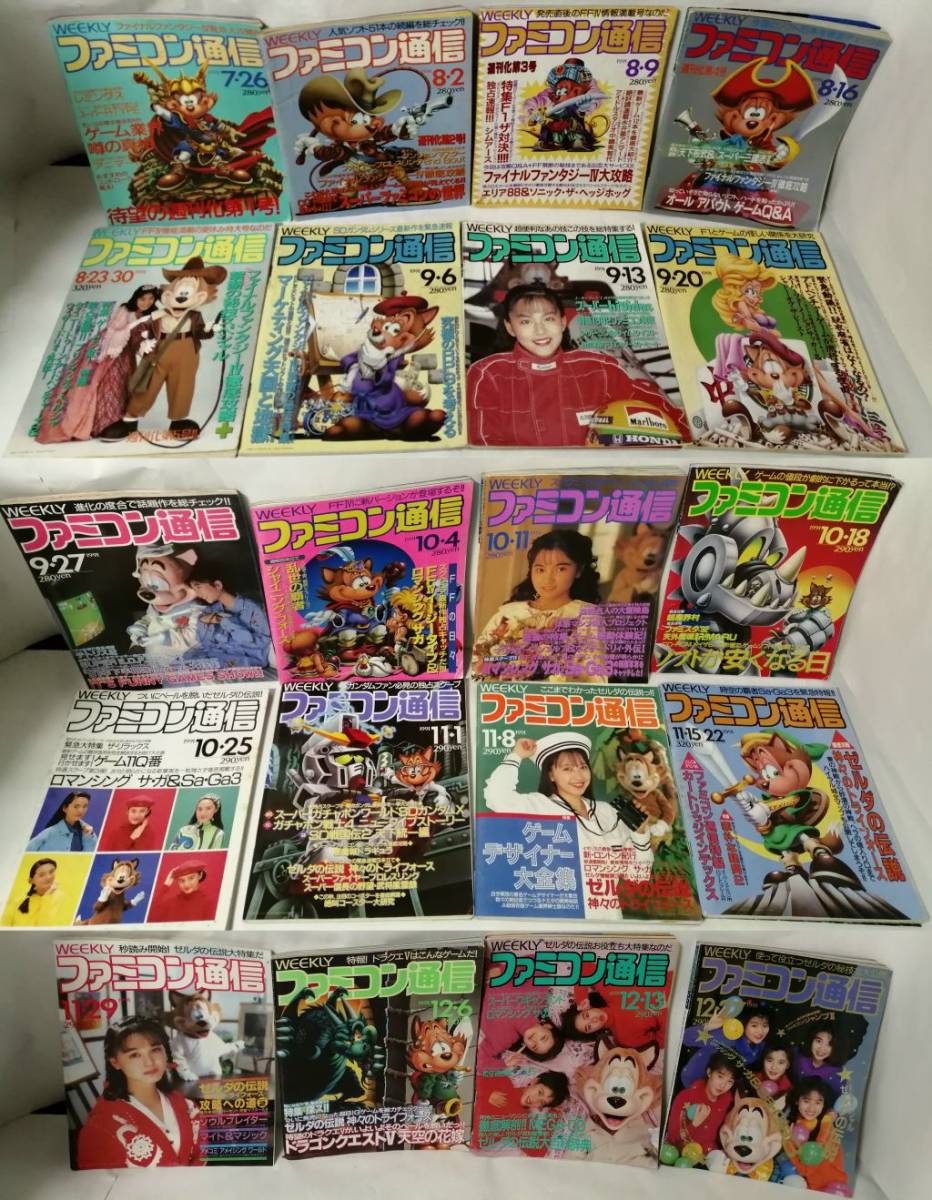 Yahoo!オークション - 週刊ファミコン通信 1991年7月26日号(no.136)(週