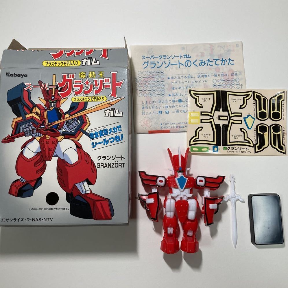 Yahoo!オークション - 組立済『グランゾート』スーパーグランゾートガ