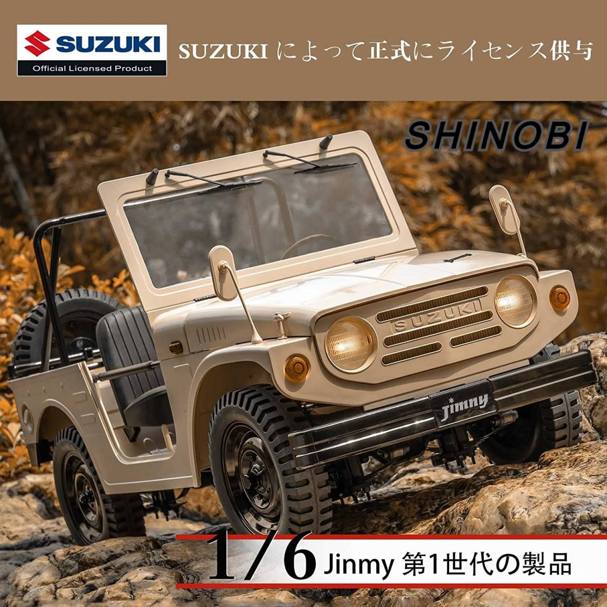 1 6 LJ10 ジムニー RCクローラー ラジコンカー スズキ公式ライセンス
