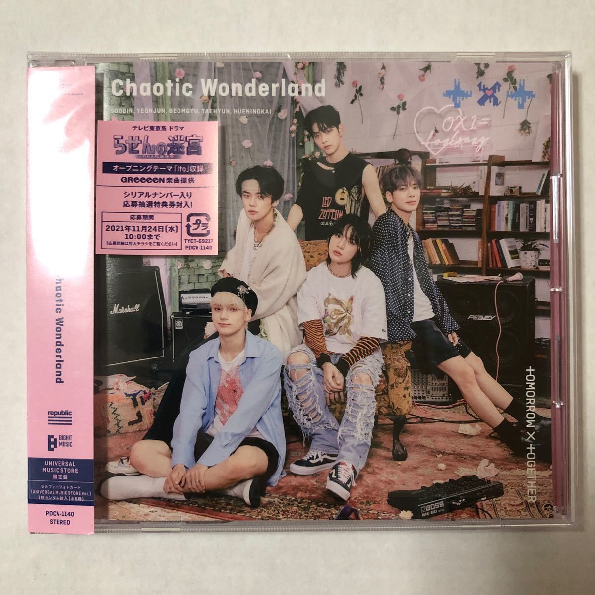 おまけ付き ボムギュ トレカ 未再生 ユニバーサル盤 CD Chaotic